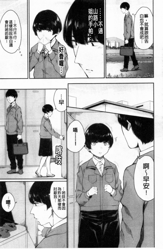 Hikage no Hana