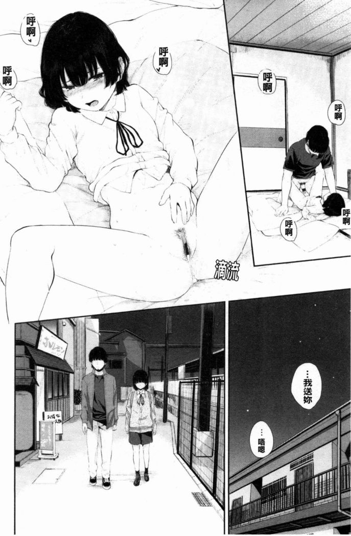Hikage no Hana