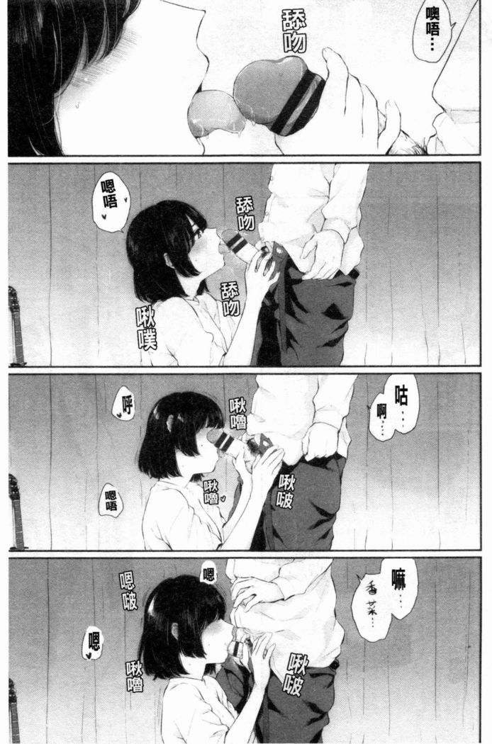 Hikage no Hana