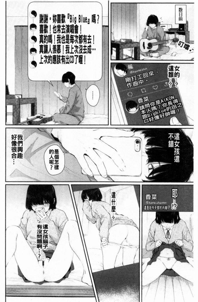 Hikage no Hana