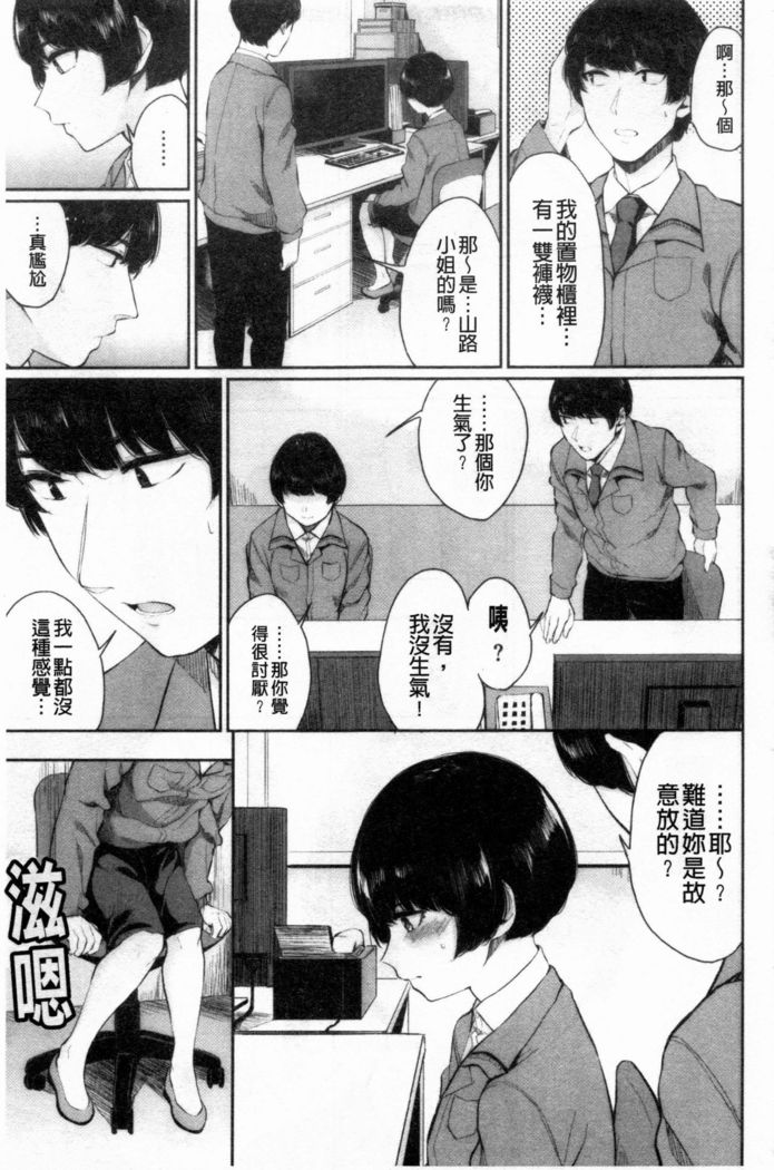 Hikage no Hana