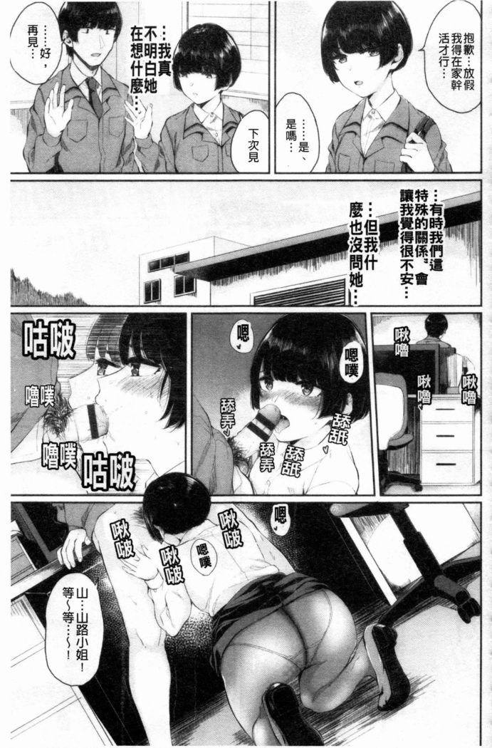 Hikage no Hana