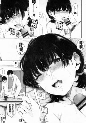 Hikage no Hana Page #21