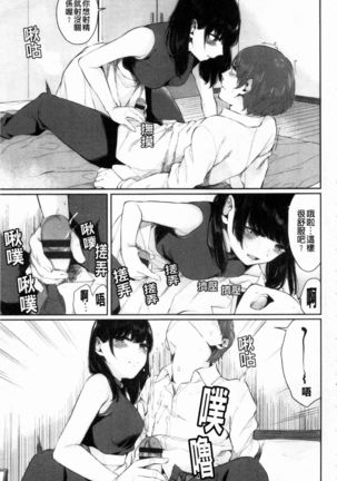 Hikage no Hana Page #149