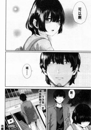 Hikage no Hana Page #90