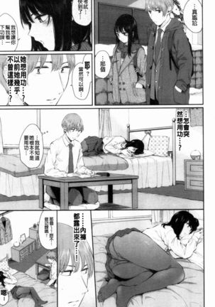 Hikage no Hana Page #25