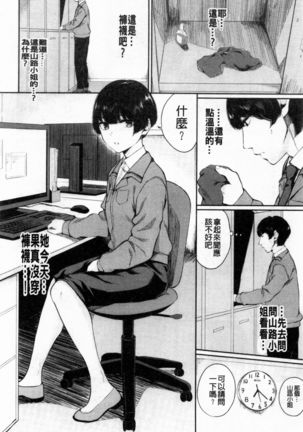 Hikage no Hana Page #118