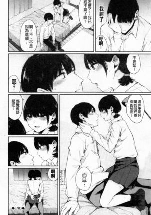 Hikage no Hana Page #22