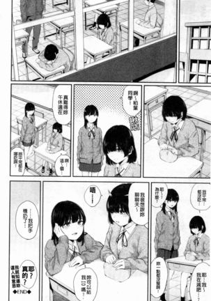 Hikage no Hana Page #114