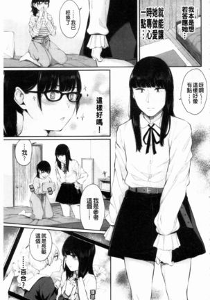 Hikage no Hana Page #169