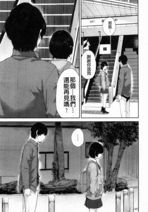 Hikage no Hana Page #89