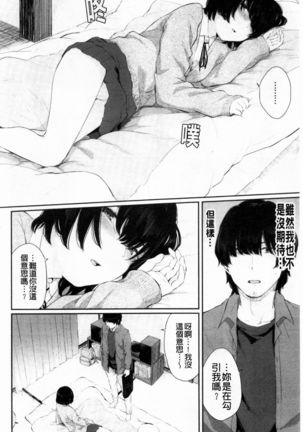 Hikage no Hana Page #72