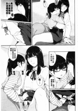 Hikage no Hana Page #171