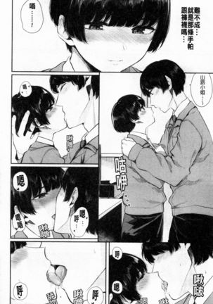 Hikage no Hana Page #122