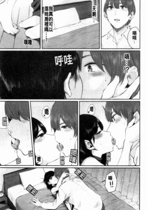 Hikage no Hana Page #147