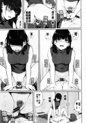 Hikage no Hana Page #155