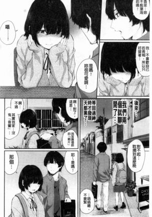 Hikage no Hana Page #70