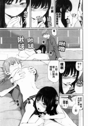 Hikage no Hana Page #53