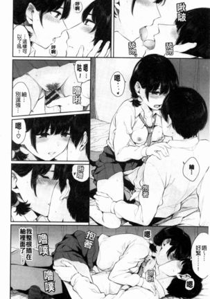 Hikage no Hana Page #16