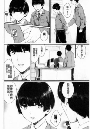 Hikage no Hana Page #120