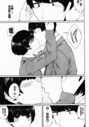 Hikage no Hana Page #121