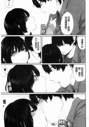 Hikage no Hana Page #73