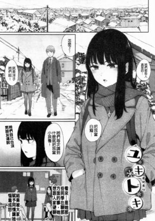 Hikage no Hana Page #23