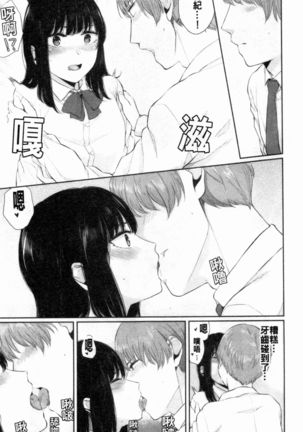 Hikage no Hana Page #27