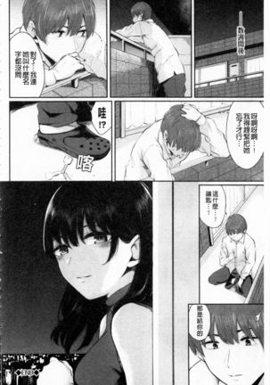 Hikage no Hana Page #166