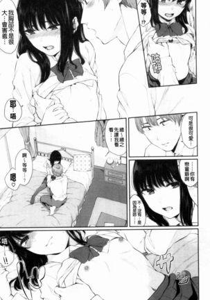 Hikage no Hana Page #29