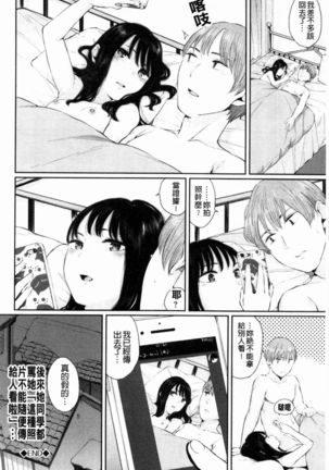 Hikage no Hana Page #44