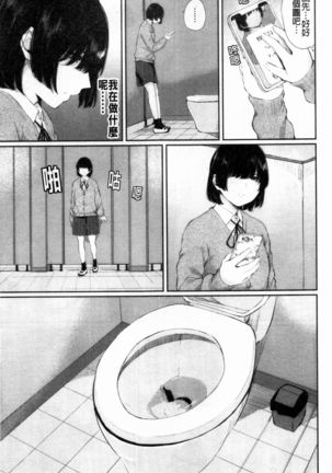 Hikage no Hana Page #95