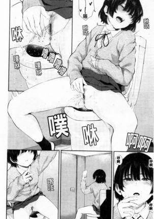 Hikage no Hana Page #94