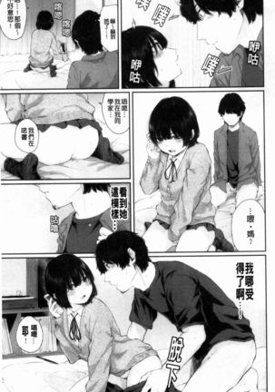 Hikage no Hana Page #81