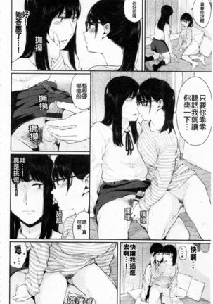 Hikage no Hana Page #178