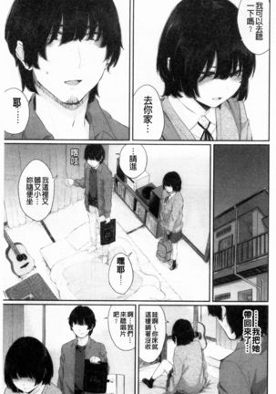 Hikage no Hana Page #71