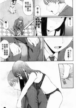 Hikage no Hana Page #47