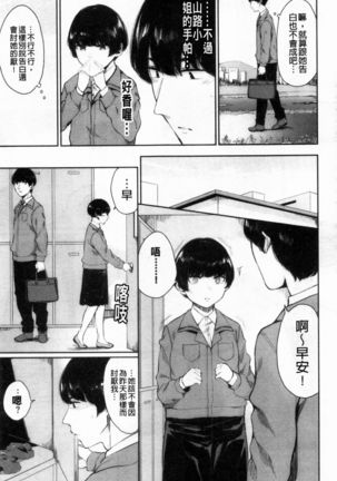 Hikage no Hana Page #117