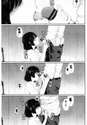 Hikage no Hana Page #99