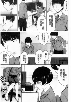 Hikage no Hana Page #119