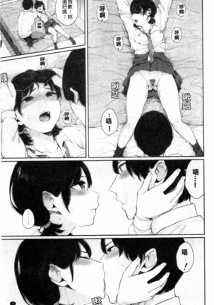 Hikage no Hana Page #15