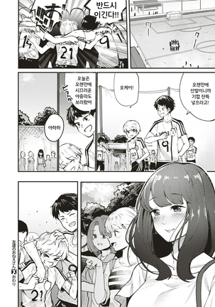 Tomodachi no Onee-san - Your sister is fucking special | 친구의 누나 - Page 22