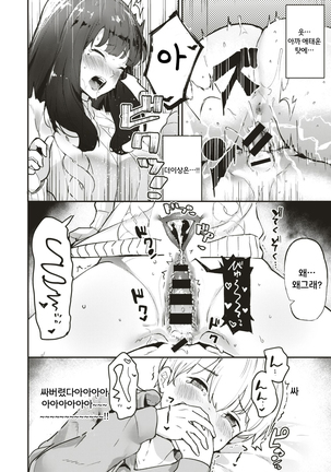 Tomodachi no Onee-san - Your sister is fucking special | 친구의 누나 - Page 16