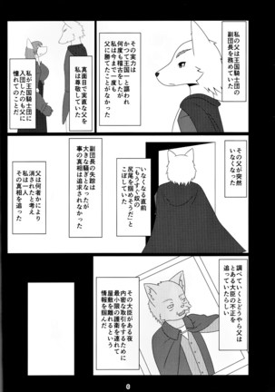 アヤツリニンギョウ - Page 4