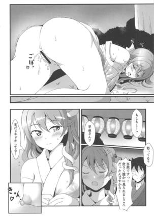 Aki no Yoru no Himegoto Page #15