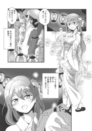 Aki no Yoru no Himegoto Page #4