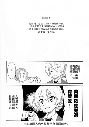 Darjeeling-sama Ichiban Shibari Page #4