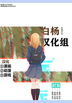 Maid san manga Page #24