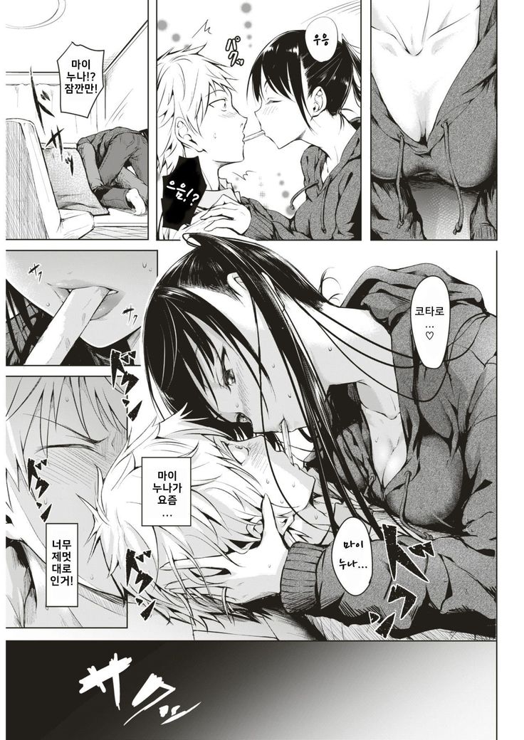 Gyakuten na Jakuten