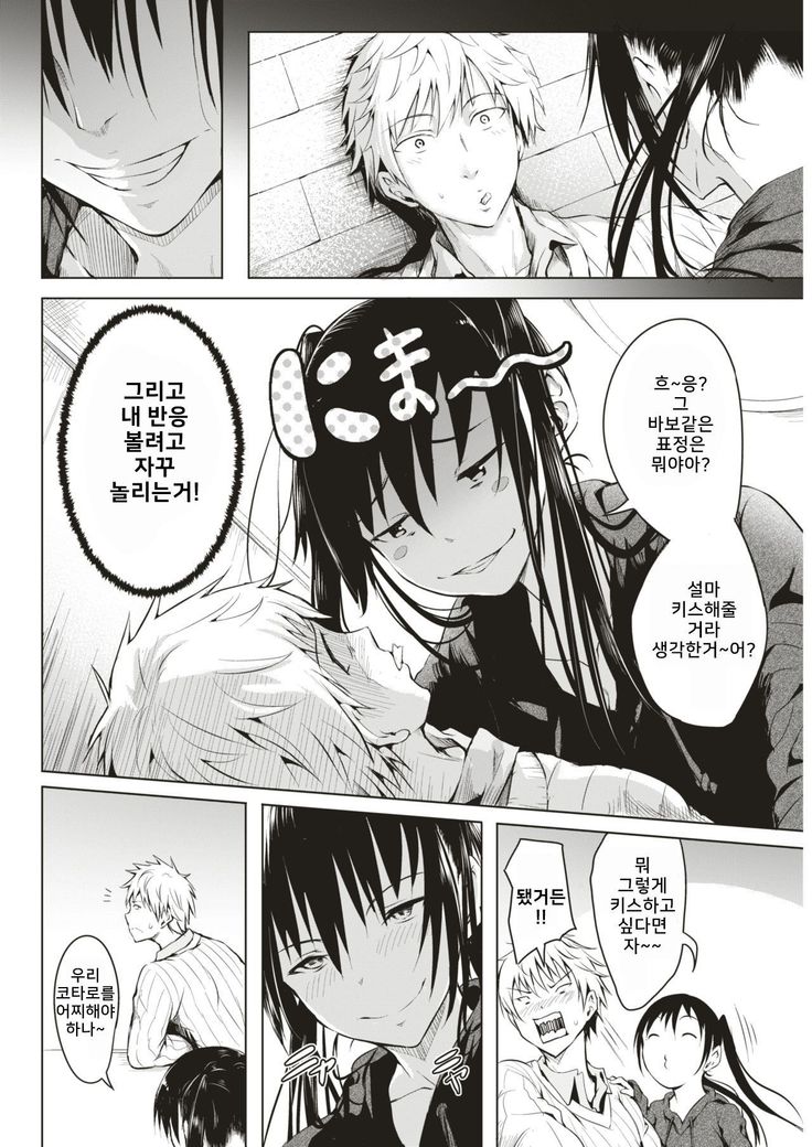 Gyakuten na Jakuten